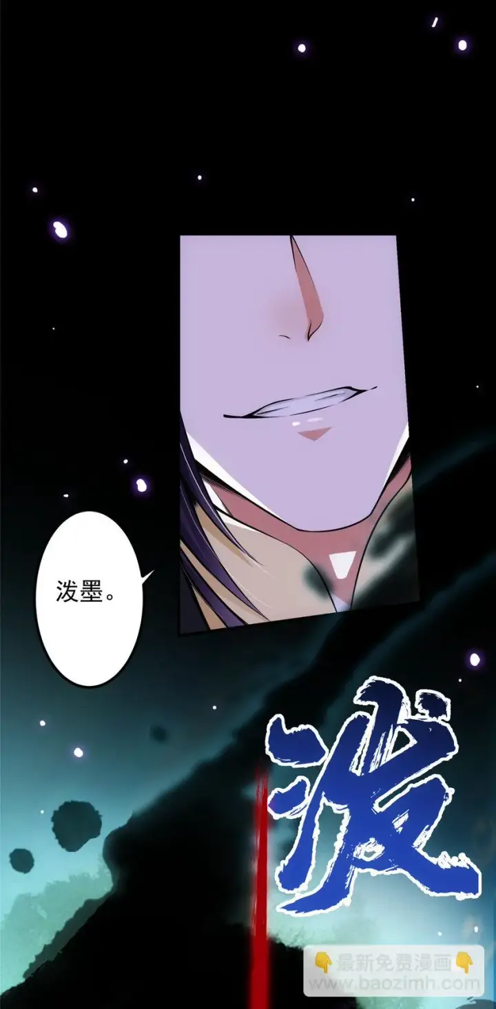 《掌门低调点》041 感谢老铁送上狗头图14