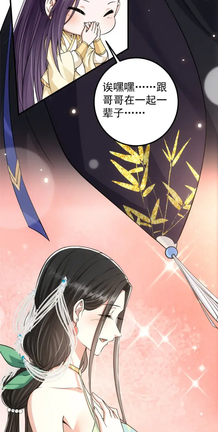 《掌门低调点》041 感谢老铁送上狗头图27