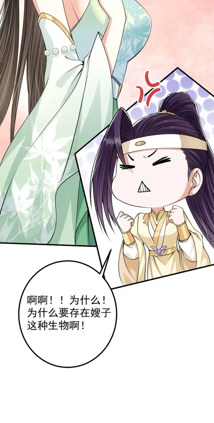 《掌门低调点》041 感谢老铁送上狗头图28