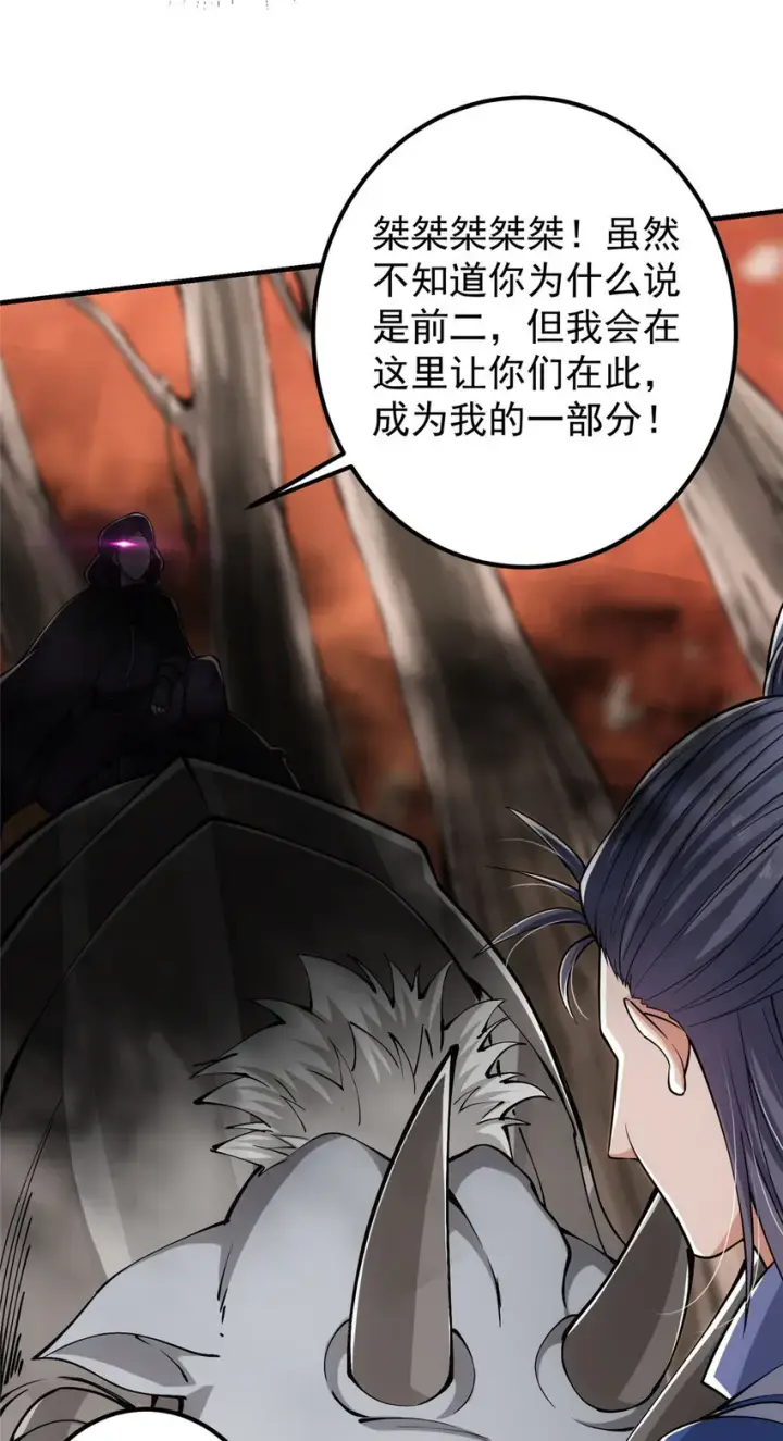 《掌门低调点》041 感谢老铁送上狗头图31