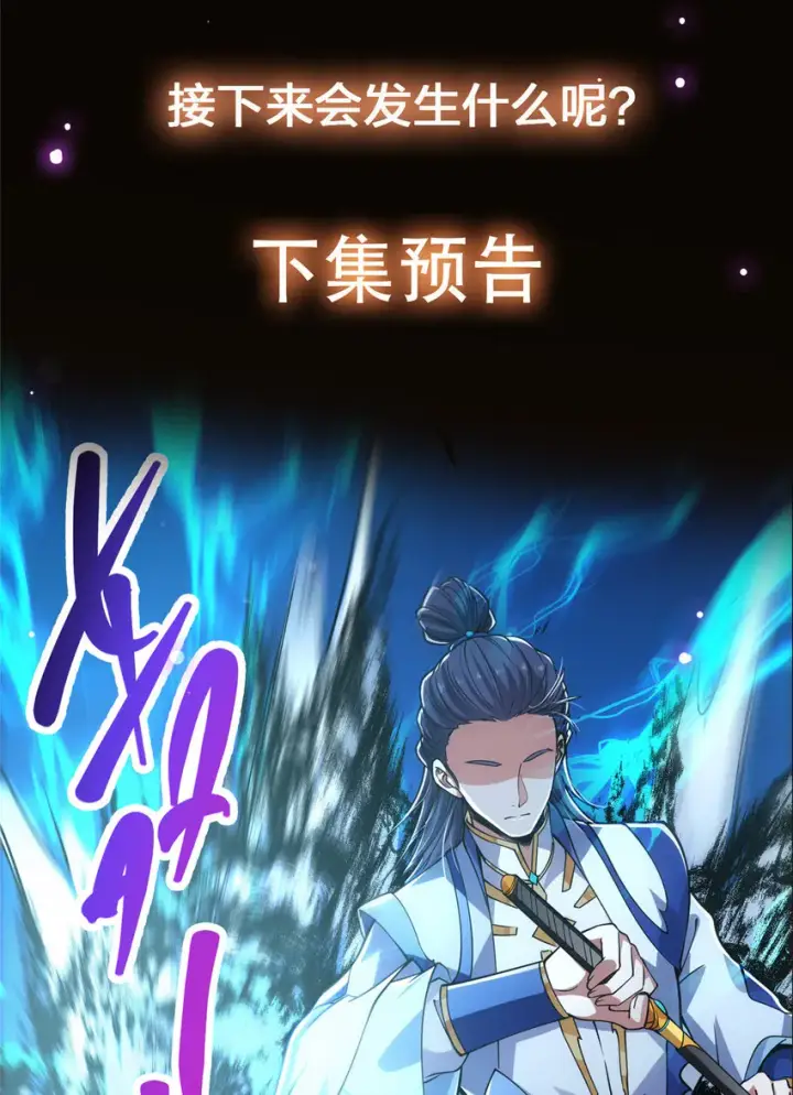 《掌门低调点》041 感谢老铁送上狗头图43