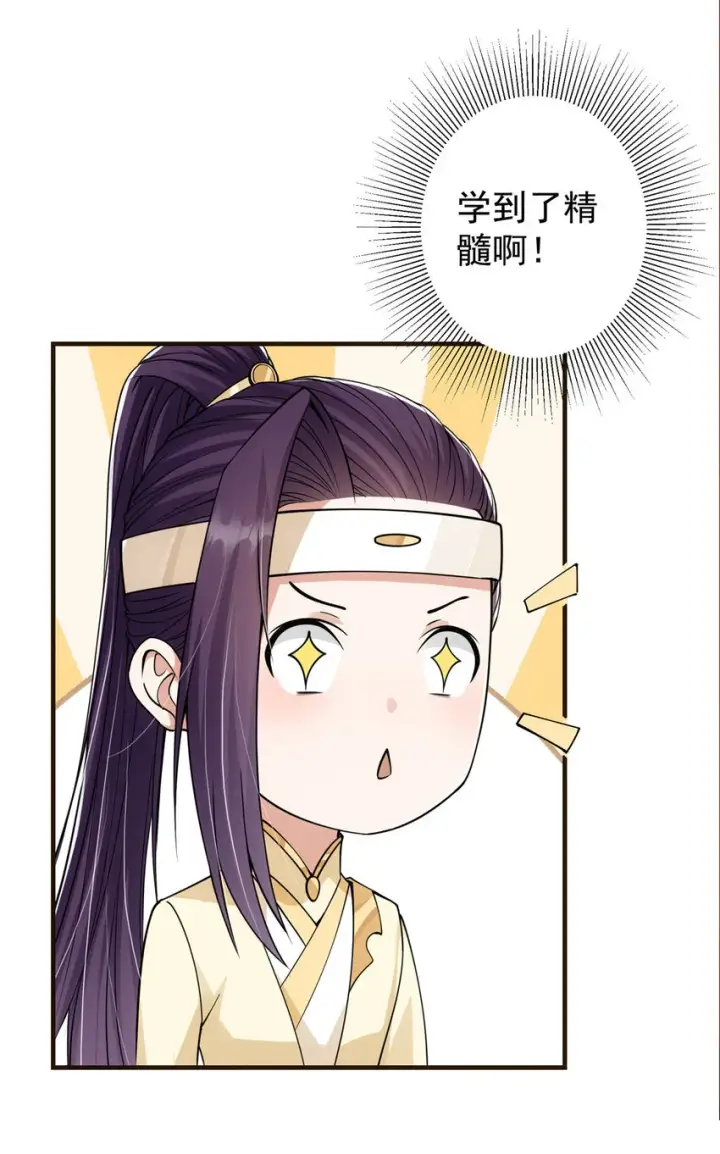 《掌门低调点》041 感谢老铁送上狗头图45