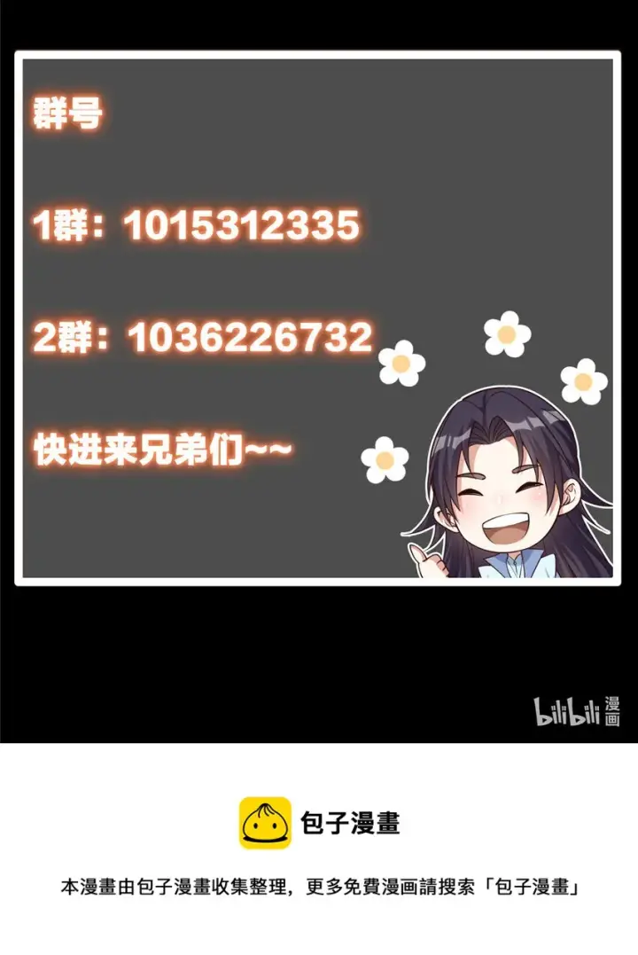 《掌门低调点》041 感谢老铁送上狗头图47