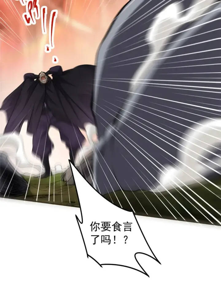 《掌门低调点》042 你们都没有以后图10