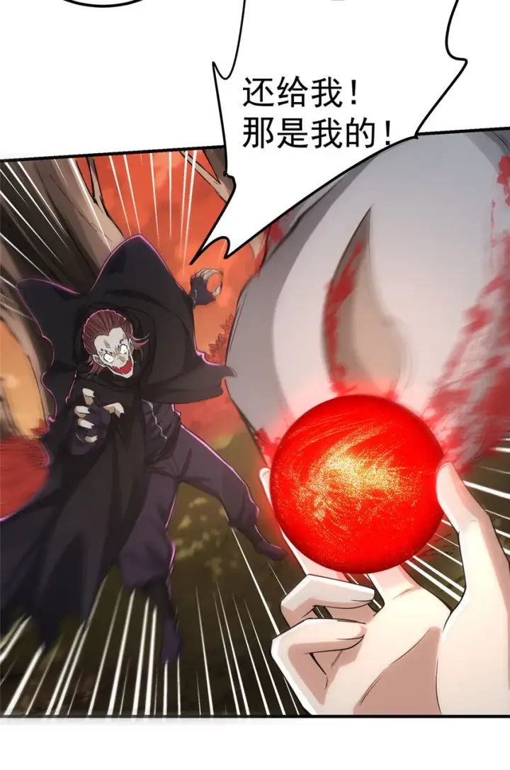 《掌门低调点》042 你们都没有以后图21