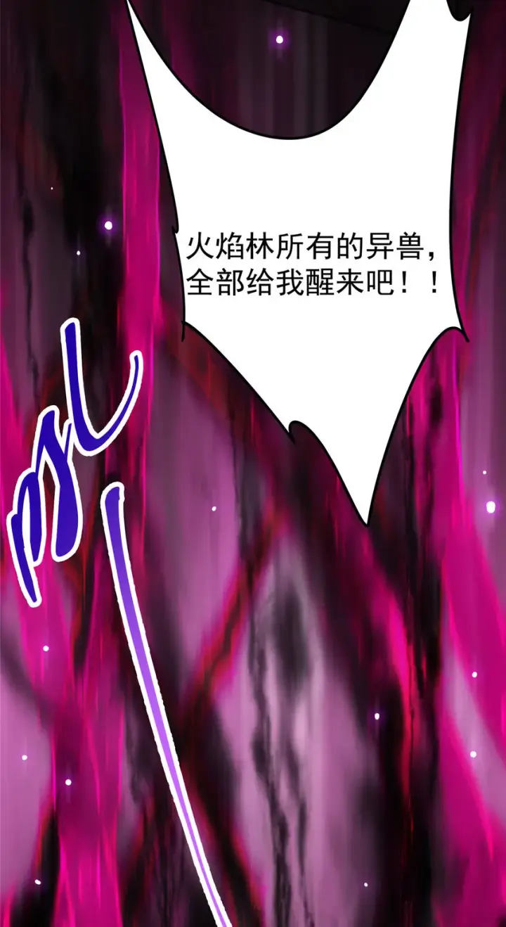 《掌门低调点》042 你们都没有以后图25