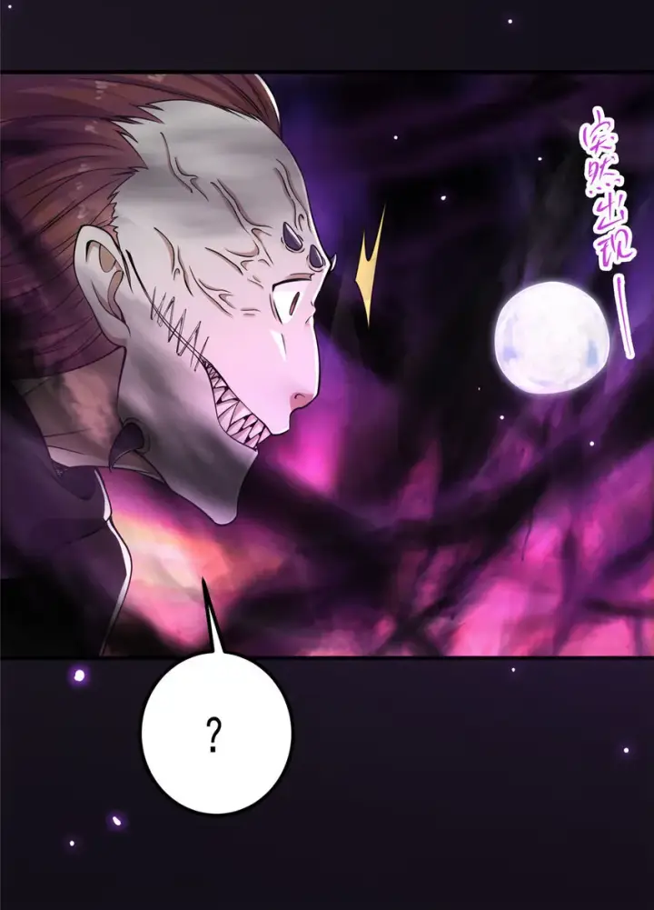 《掌门低调点》042 你们都没有以后图33