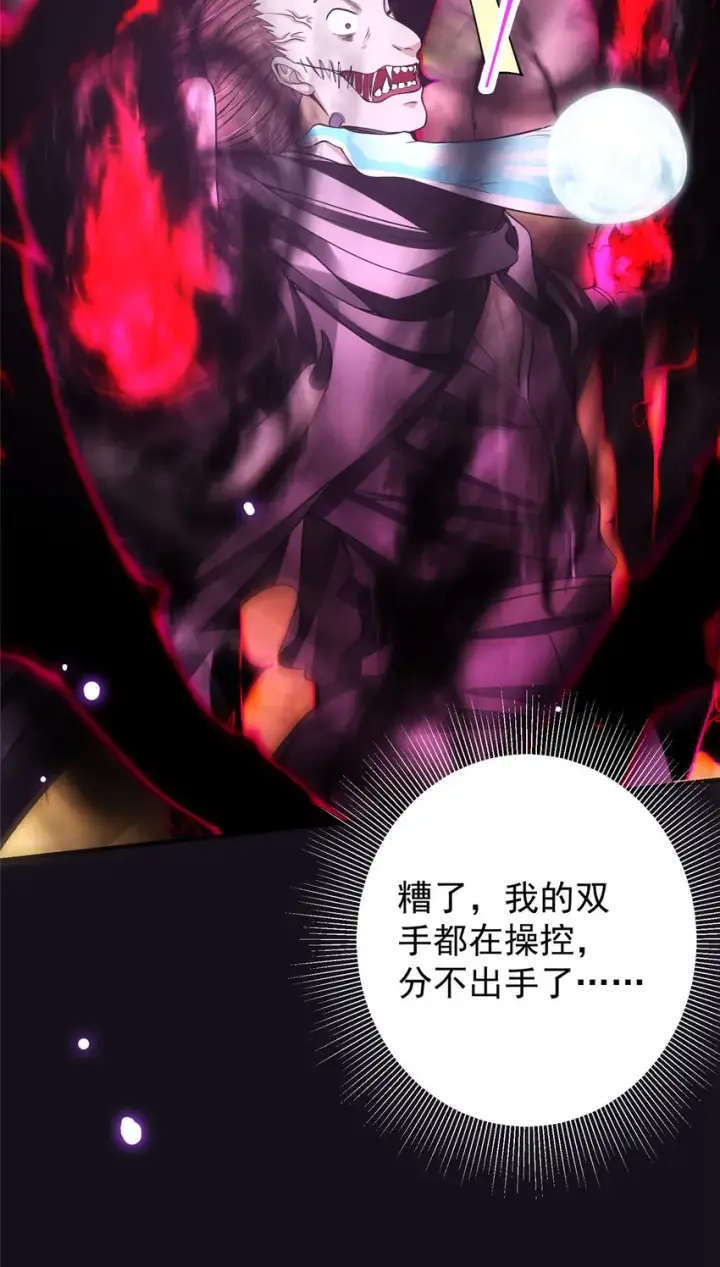 《掌门低调点》042 你们都没有以后图35