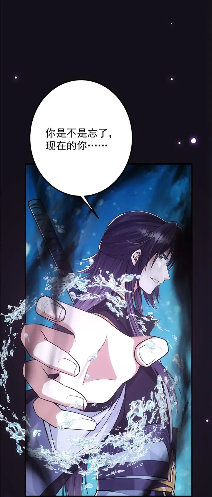 《掌门低调点》042 你们都没有以后图36