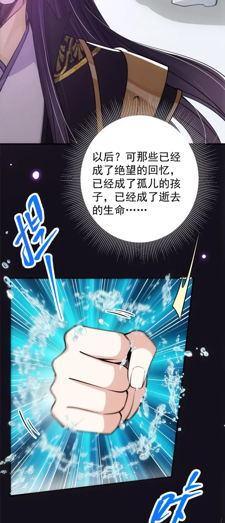 《掌门低调点》042 你们都没有以后图40