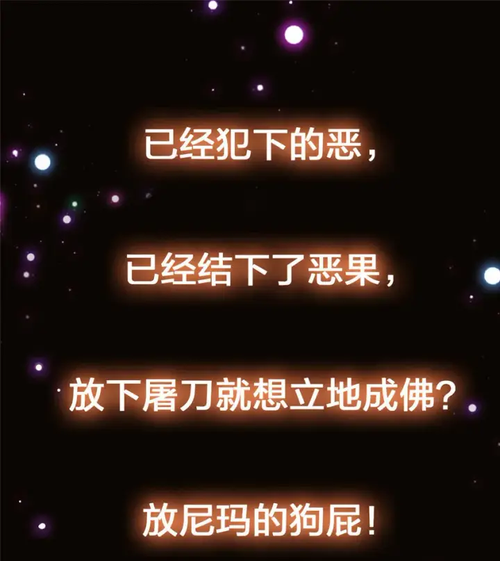 《掌门低调点》042 你们都没有以后图42