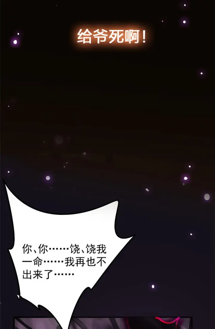 《掌门低调点》042 你们都没有以后图43