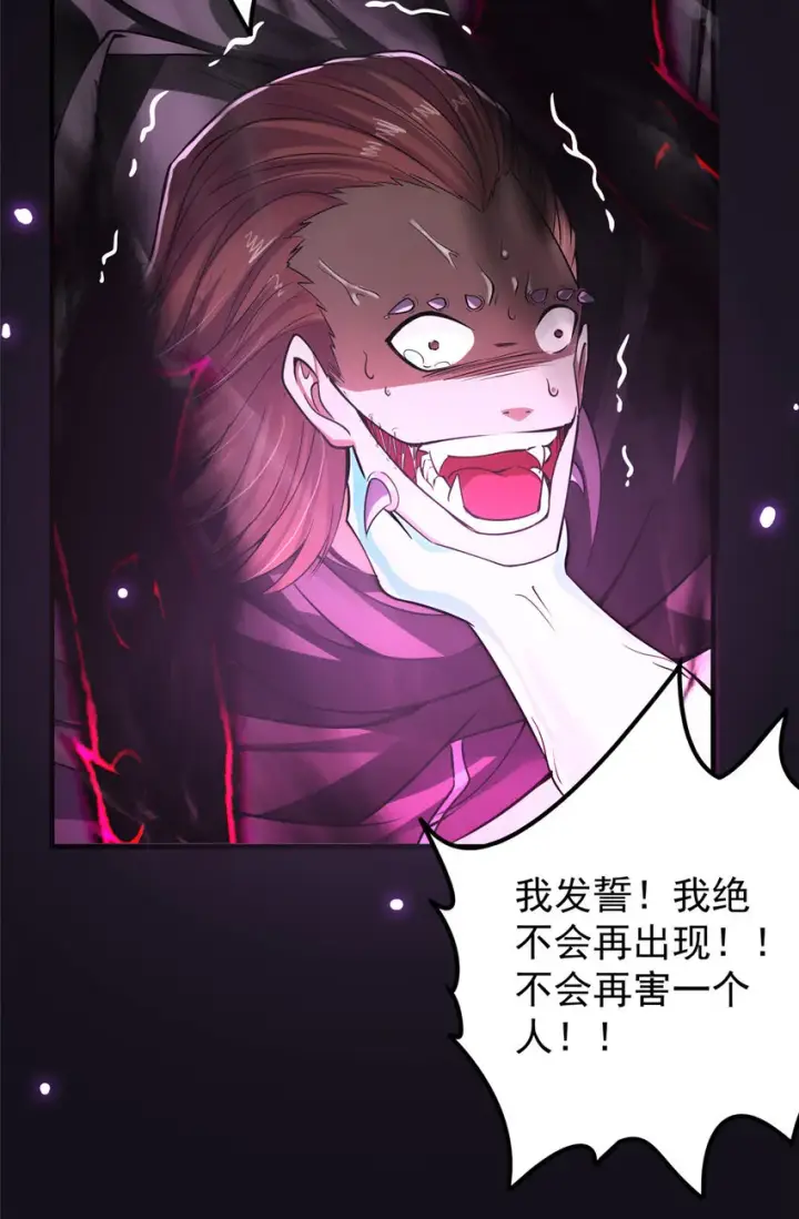 《掌门低调点》042 你们都没有以后图44