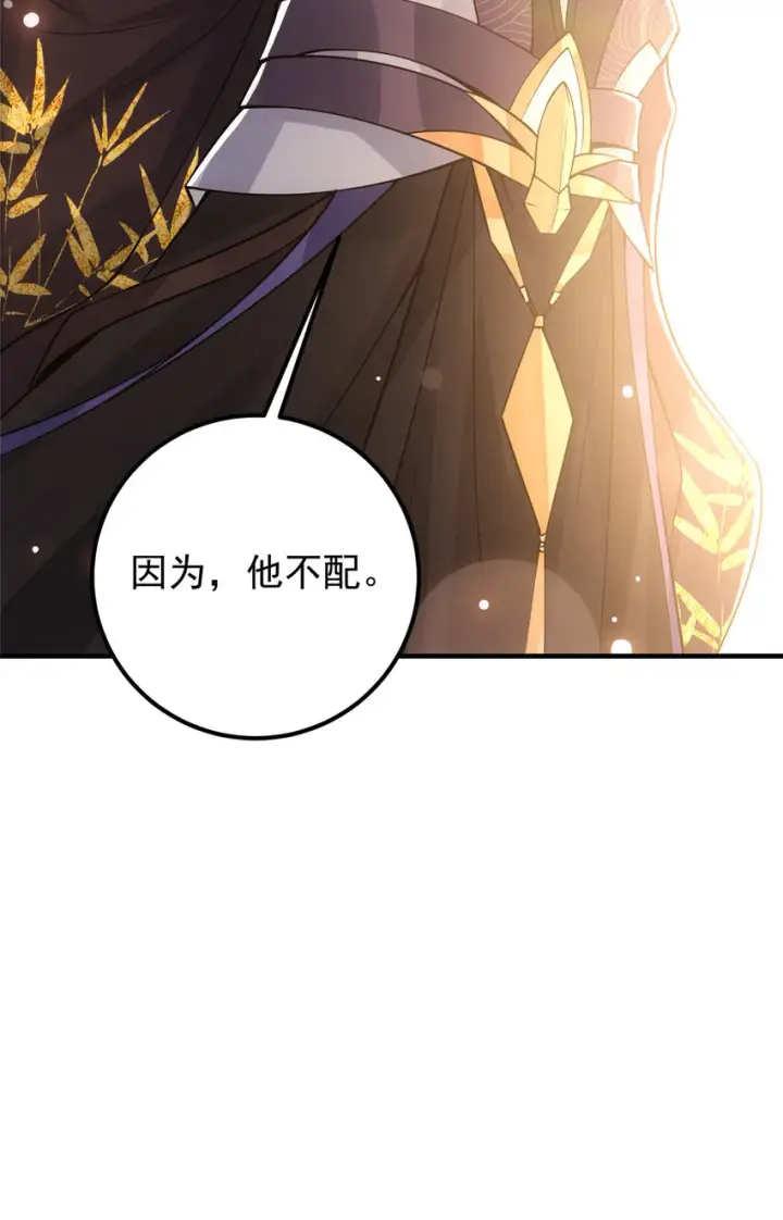 《掌门低调点》043 特殊物品隐藏剧情图40