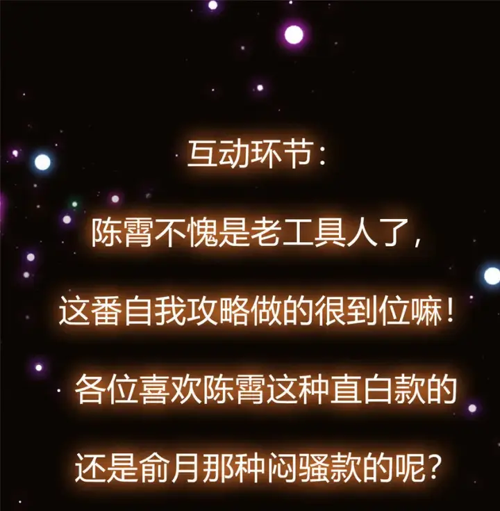 《掌门低调点》043 特殊物品隐藏剧情图41