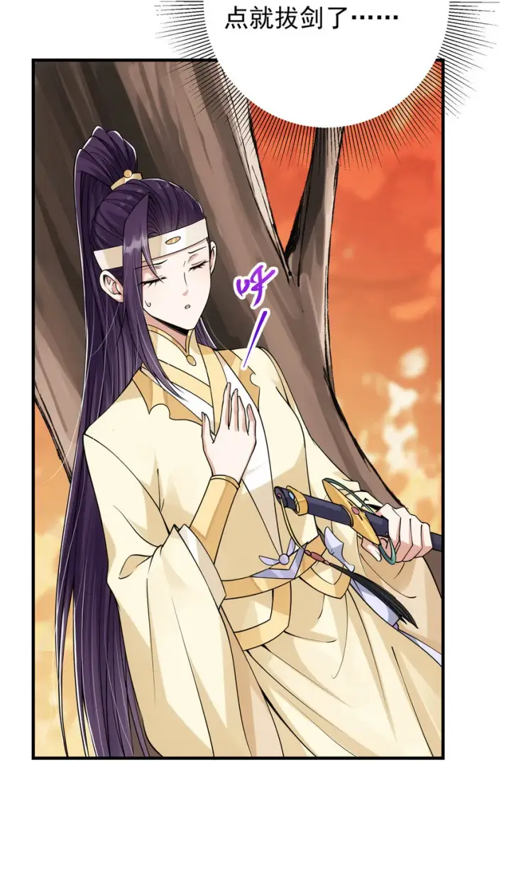 《掌门低调点》043 特殊物品隐藏剧情图6