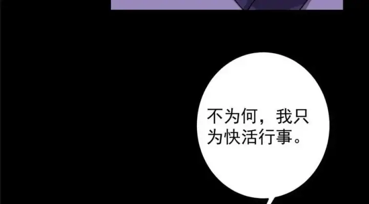 《掌门低调点》260 何人不曾年少时图104