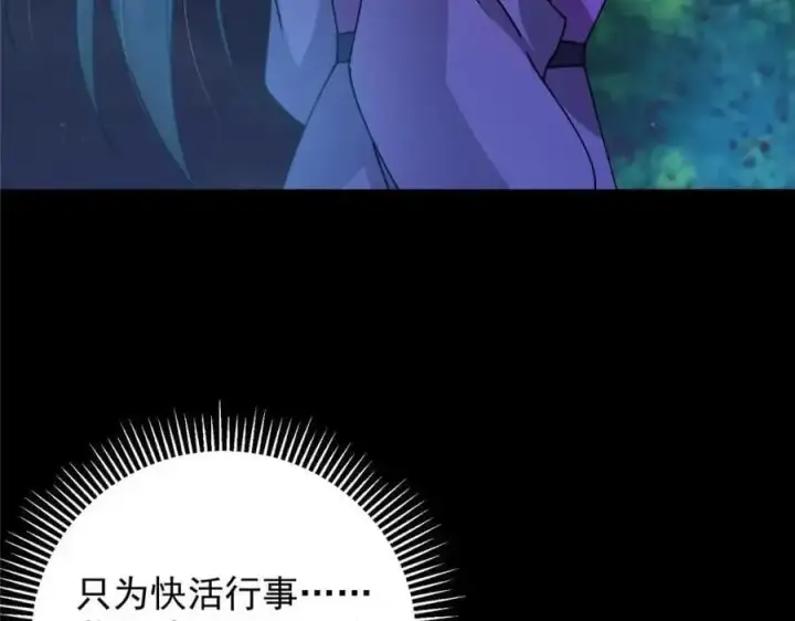 《掌门低调点》260 何人不曾年少时图107