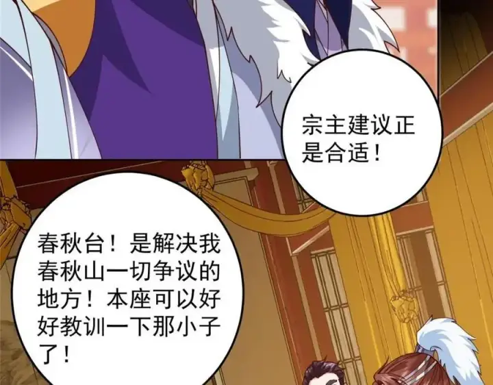 《掌门低调点》260 何人不曾年少时图11