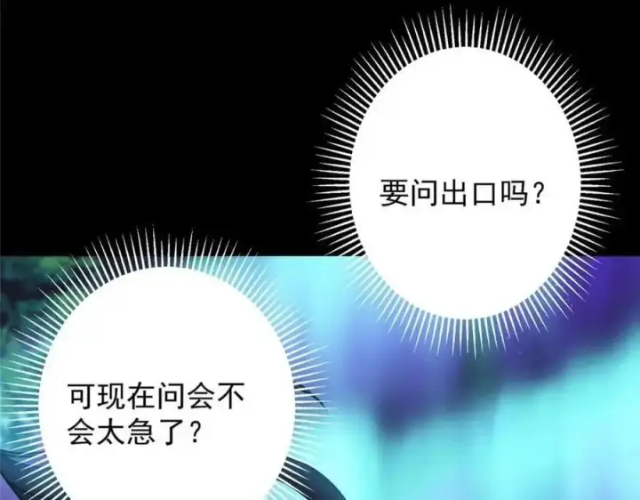 《掌门低调点》260 何人不曾年少时图111