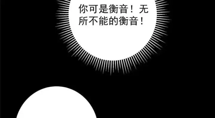 《掌门低调点》260 何人不曾年少时图116