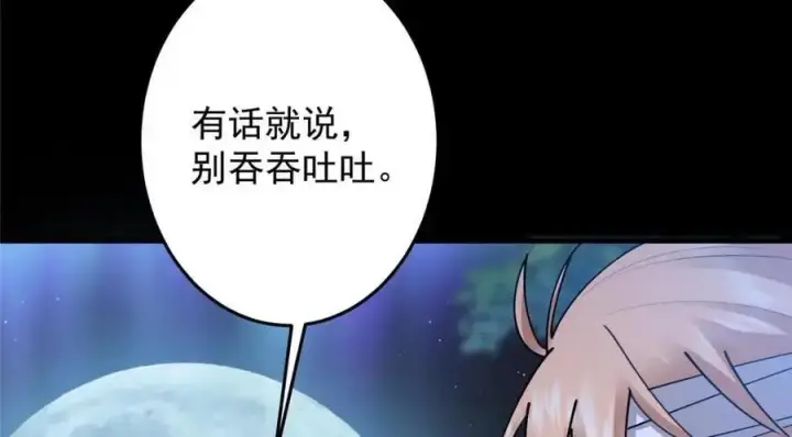 《掌门低调点》260 何人不曾年少时图122