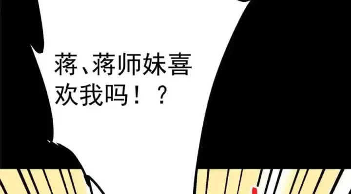 《掌门低调点》260 何人不曾年少时图128