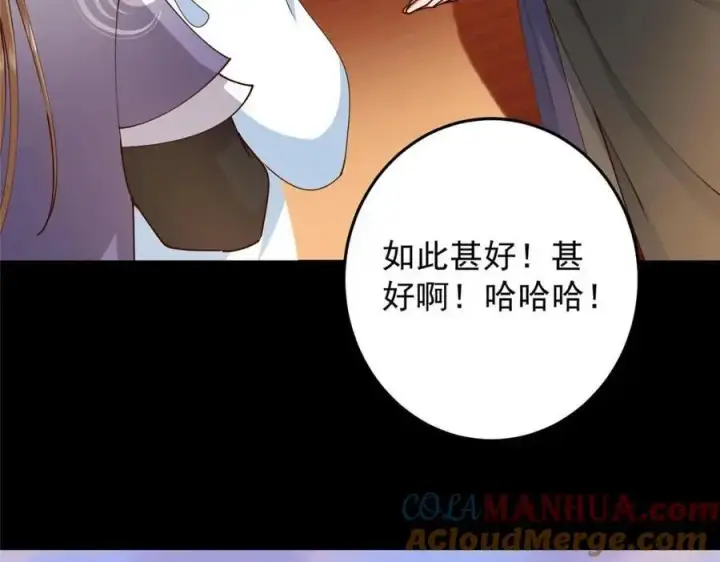 《掌门低调点》260 何人不曾年少时图13