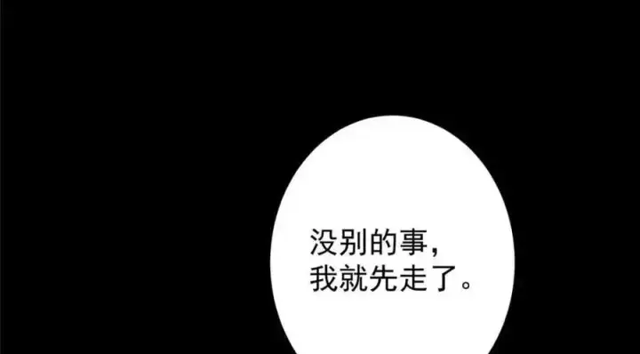 《掌门低调点》260 何人不曾年少时图134