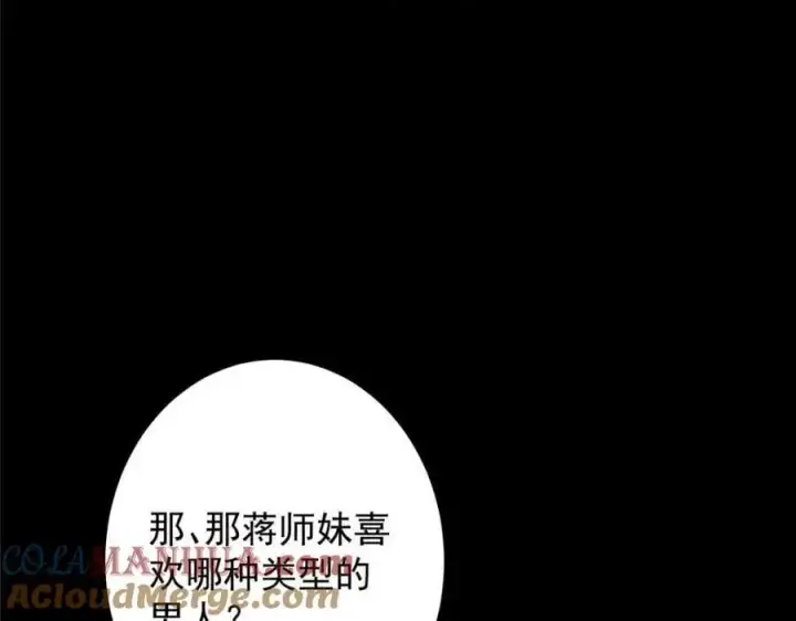 《掌门低调点》260 何人不曾年少时图137