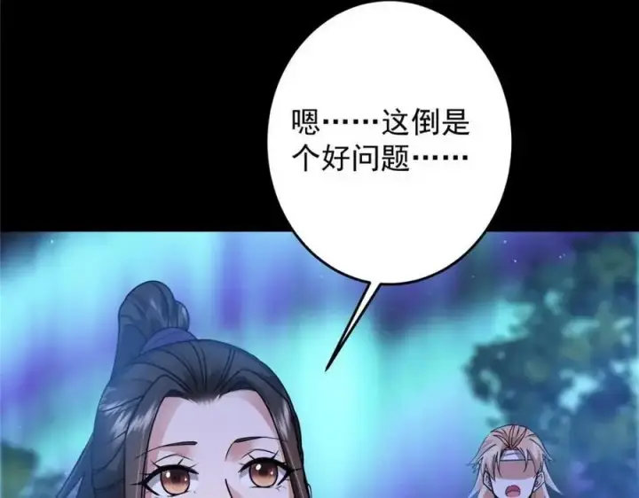 《掌门低调点》260 何人不曾年少时图143