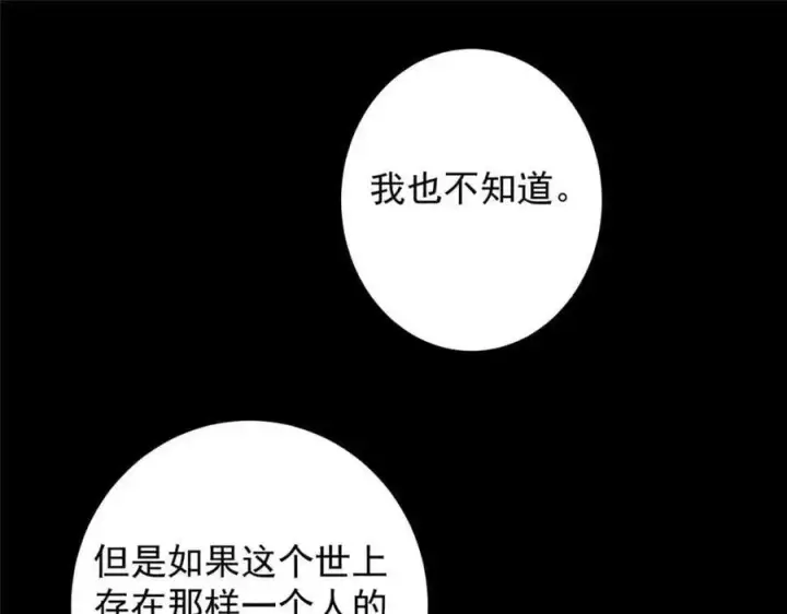 《掌门低调点》260 何人不曾年少时图146