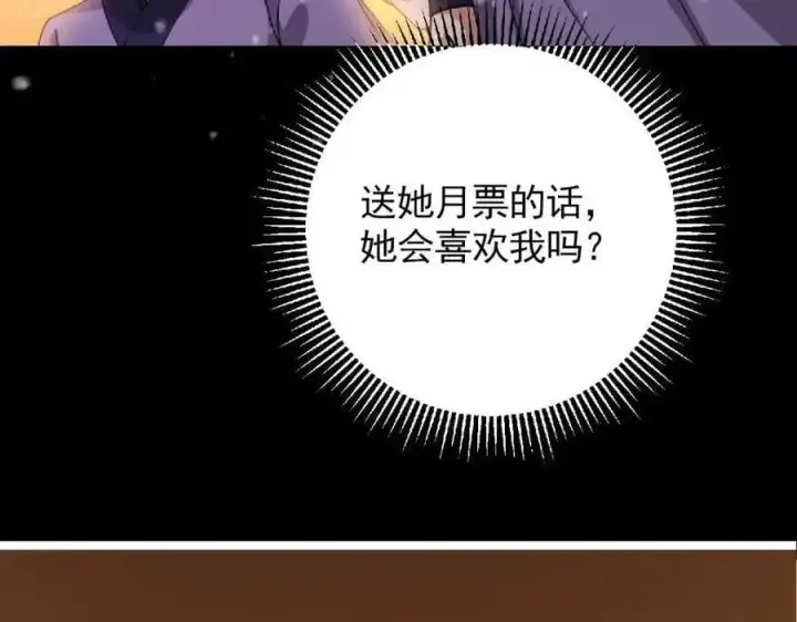 《掌门低调点》260 何人不曾年少时图163
