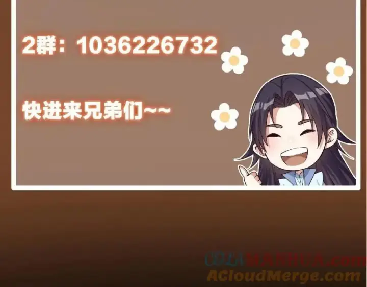 《掌门低调点》260 何人不曾年少时图165