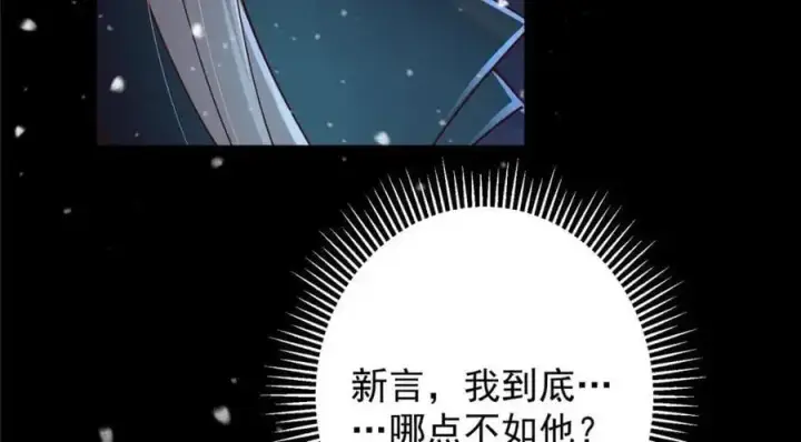 《掌门低调点》260 何人不曾年少时图28