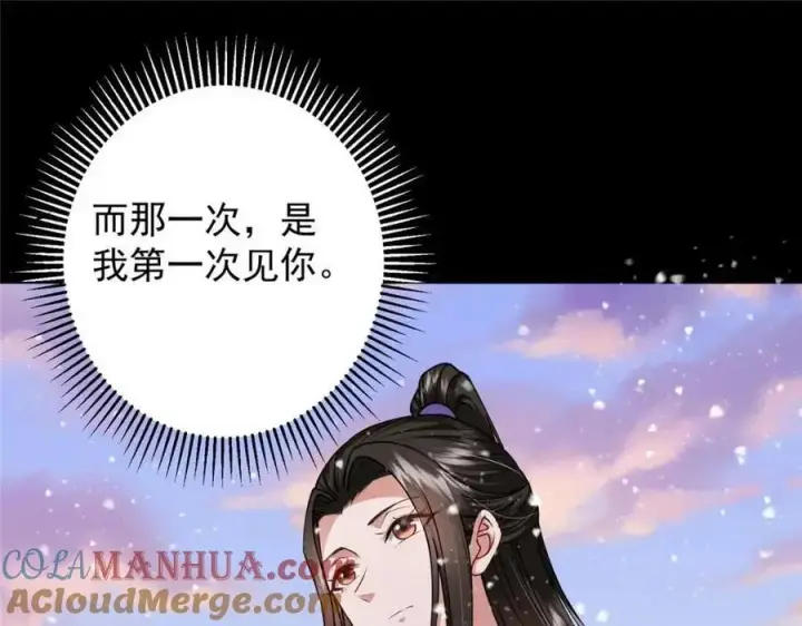 《掌门低调点》260 何人不曾年少时图37