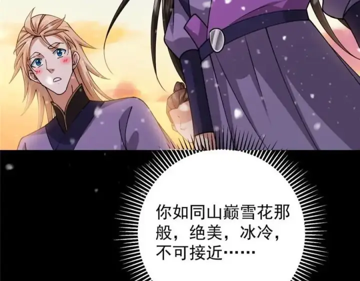 《掌门低调点》260 何人不曾年少时图39