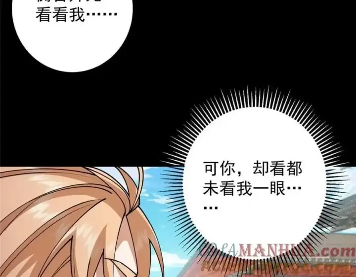 《掌门低调点》260 何人不曾年少时图45