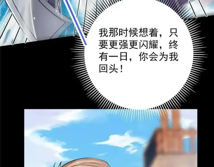 《掌门低调点》260 何人不曾年少时图51