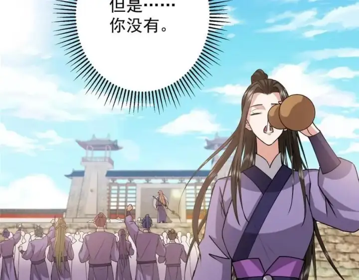 《掌门低调点》260 何人不曾年少时图55
