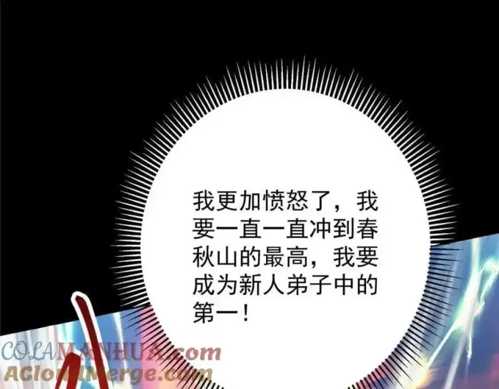《掌门低调点》260 何人不曾年少时图57