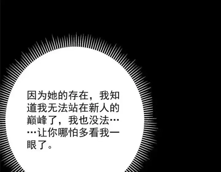 《掌门低调点》260 何人不曾年少时图67