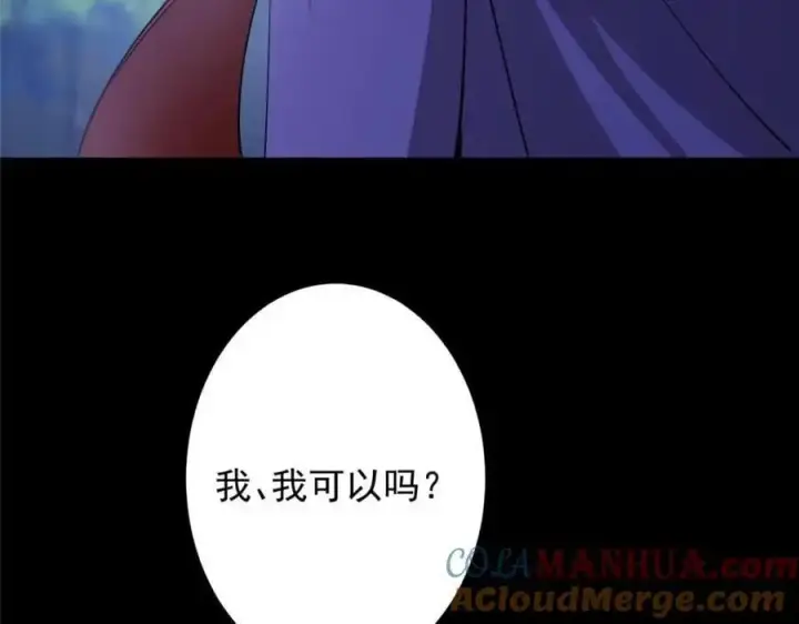 《掌门低调点》260 何人不曾年少时图81