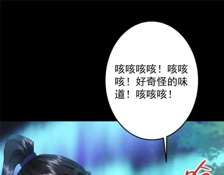 《掌门低调点》260 何人不曾年少时图91