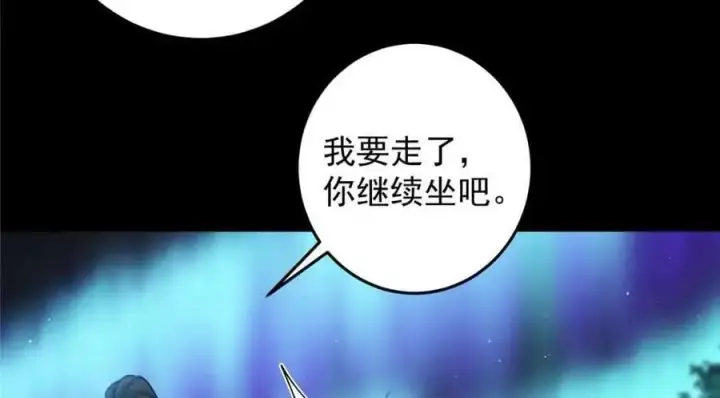 《掌门低调点》260 何人不曾年少时图94