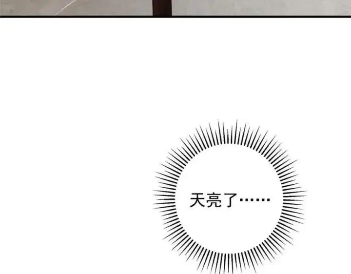《掌门低调点》261 月下的春秋山之巅图104