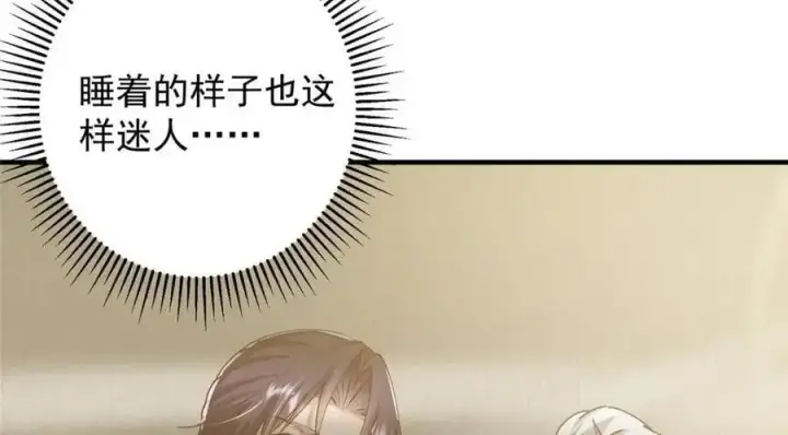 《掌门低调点》261 月下的春秋山之巅图107