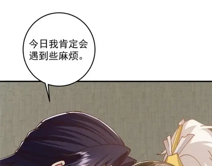 《掌门低调点》261 月下的春秋山之巅图119