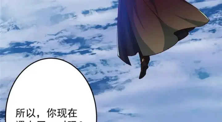 《掌门低调点》261 月下的春秋山之巅图12