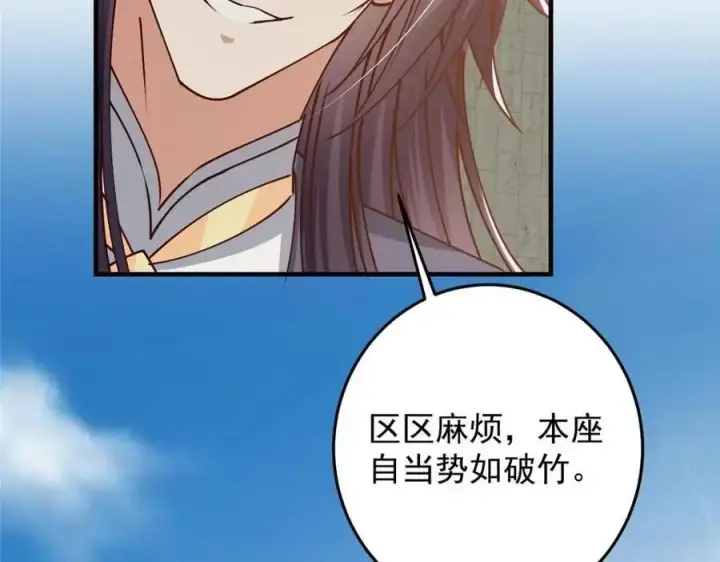 《掌门低调点》261 月下的春秋山之巅图123